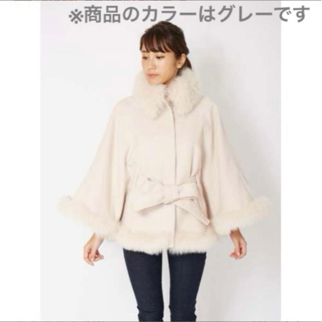 フォックスファー ポンチョ コート ケープ ウール グレー リボン ベルト付
