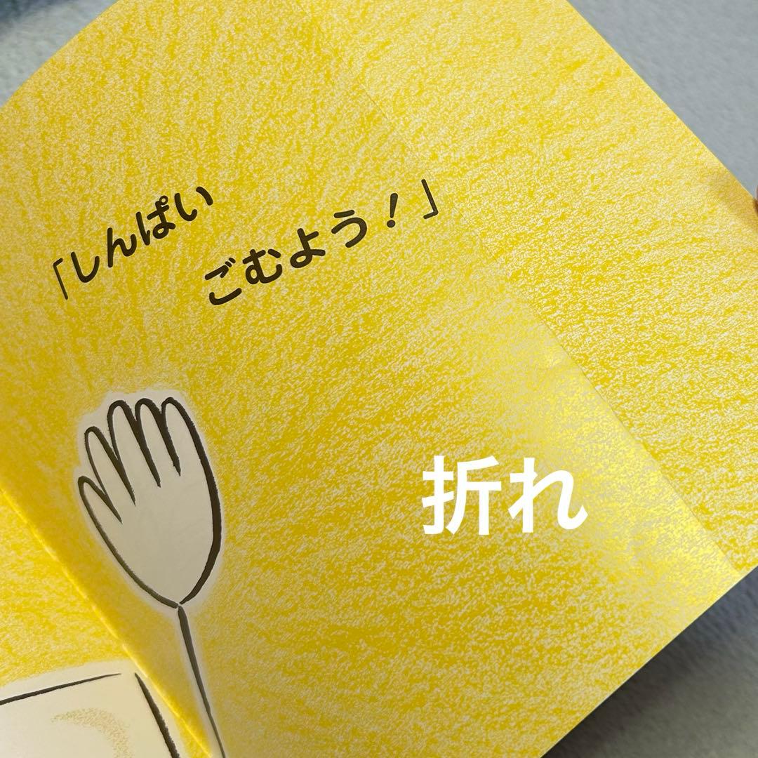 とよた かずひこ おいしいともだち えほん 13冊まとめ売り