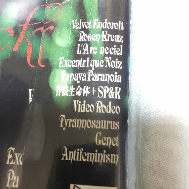 Gimmick オムニバスアルバム L'Arc-en-Ciel