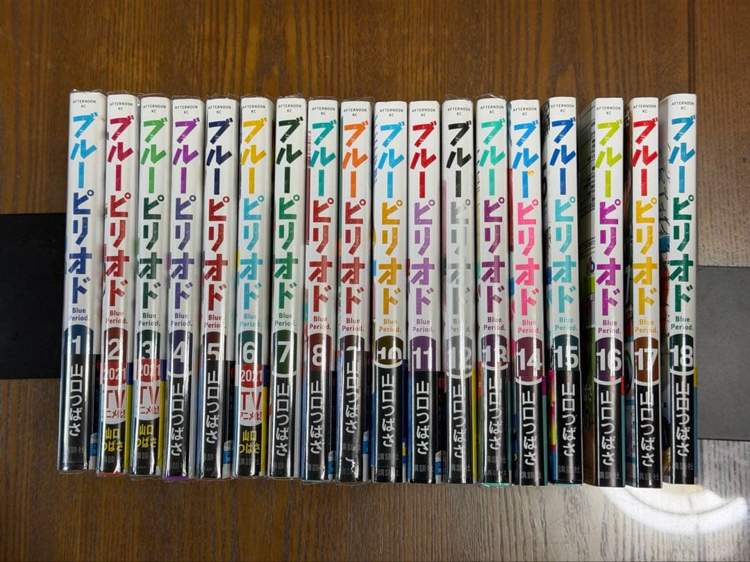 ブルーピリオド　全巻　1-18