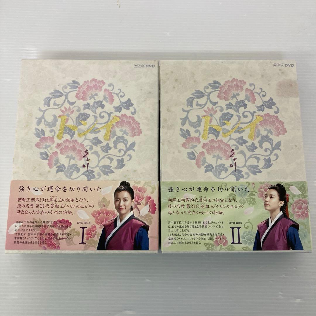 ◆ NHK トンイDVD BOX （Ⅰ〜Ⅴ）