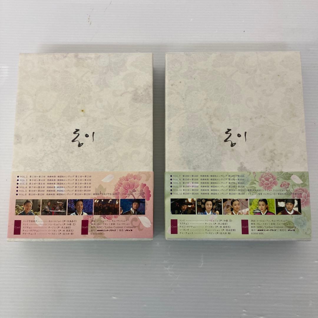 ◆ NHK トンイDVD BOX （Ⅰ〜Ⅴ）