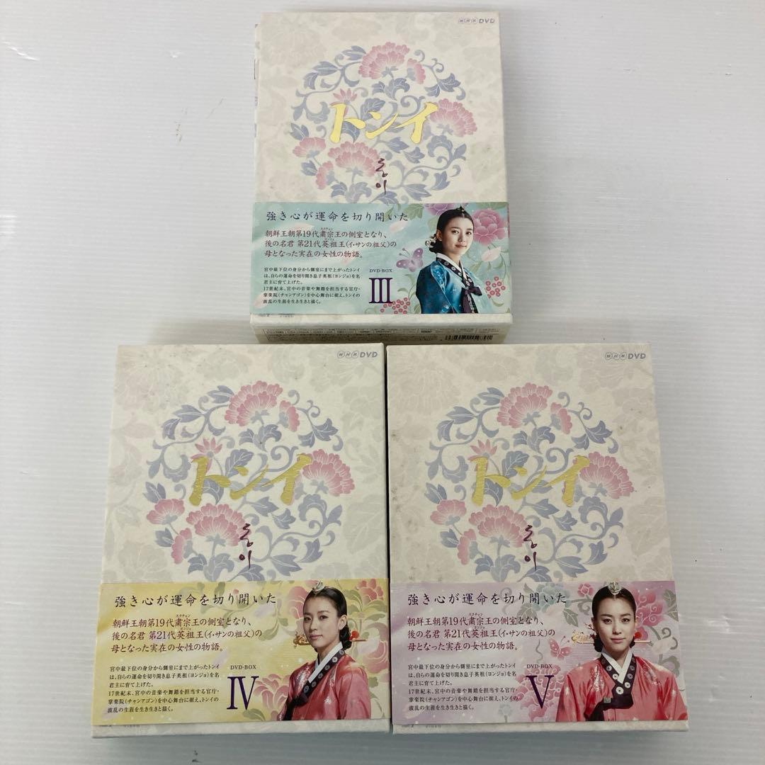 ◆ NHK トンイDVD BOX （Ⅰ〜Ⅴ）