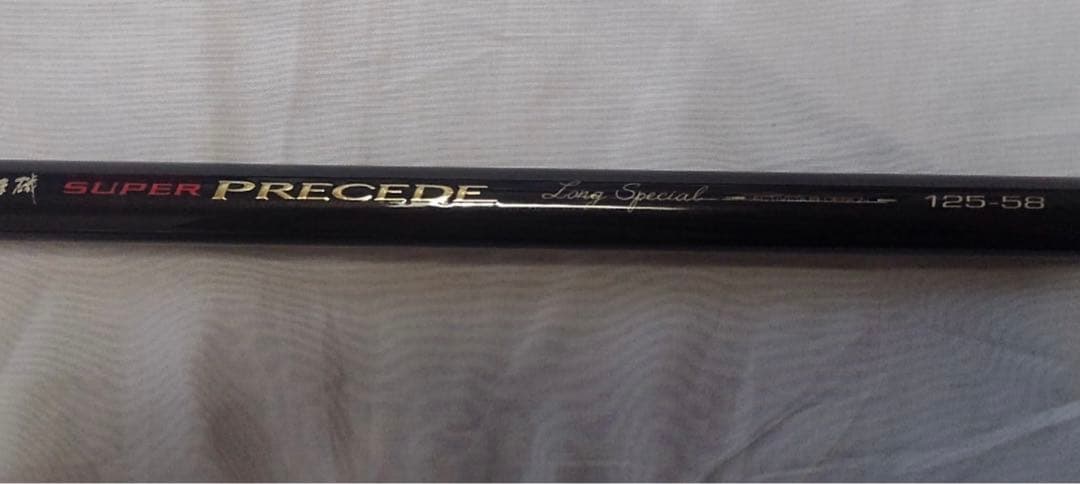 がまかつ　がま磯　スーパープレシード　ロングスペシャル 1.25-58