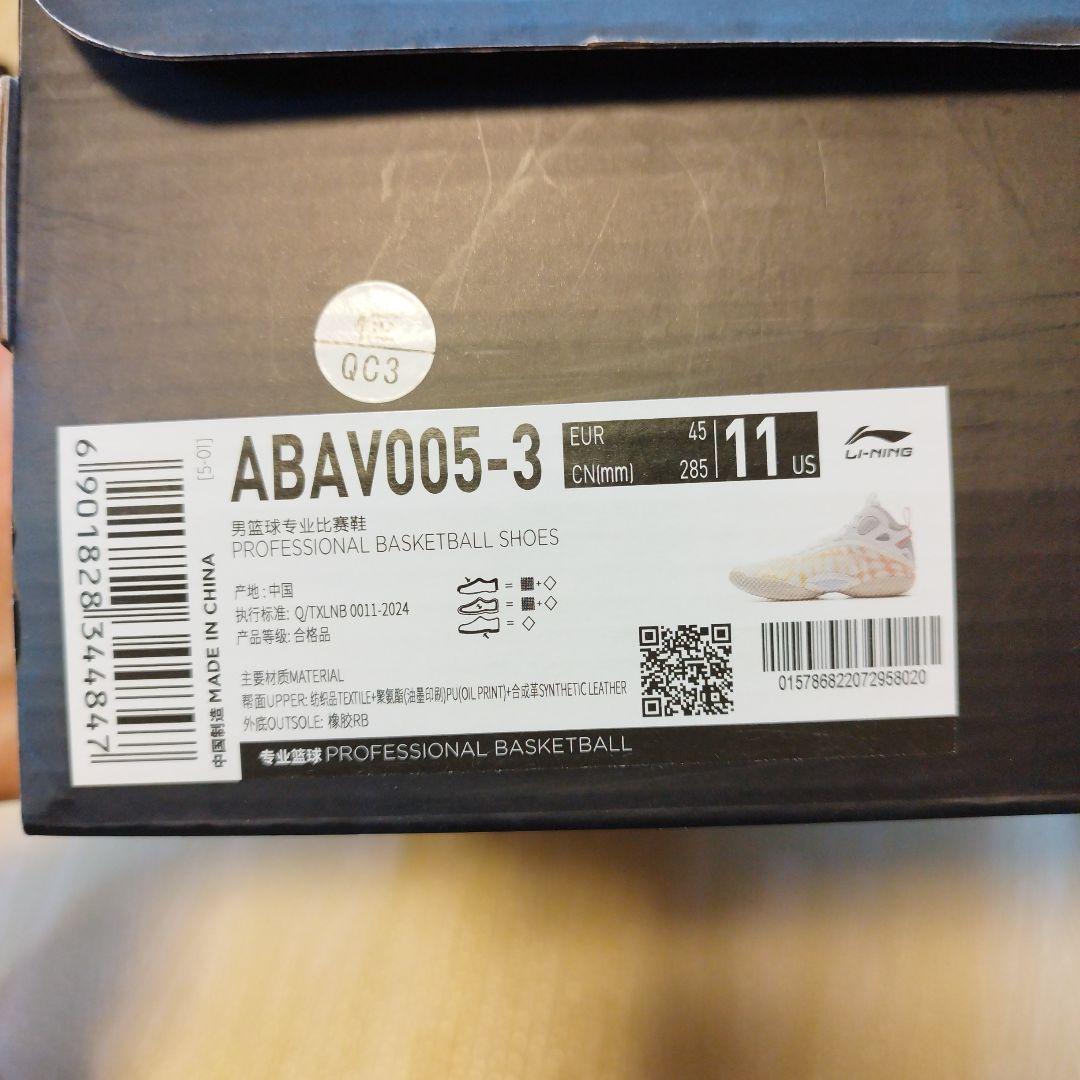 Li-Ning Yushuai 19 リーニン バッシュ US11 29cm