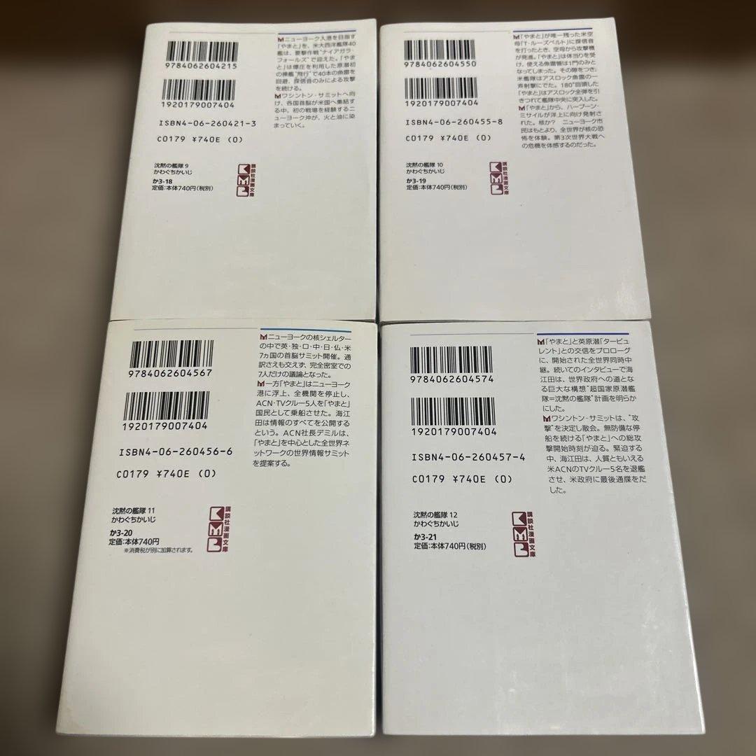 沈黙の艦隊　 全16巻セット