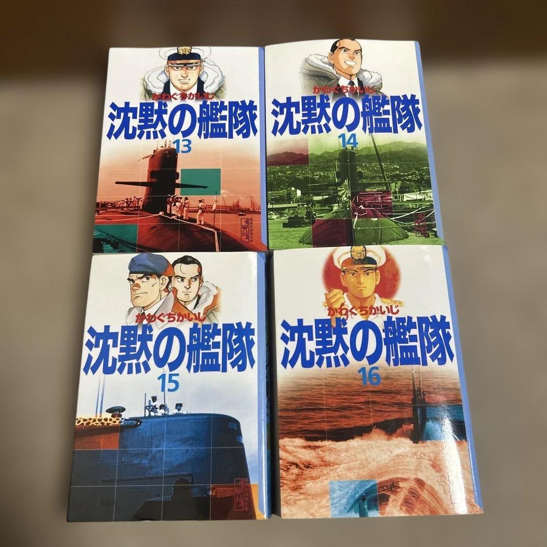 沈黙の艦隊　 全16巻セット