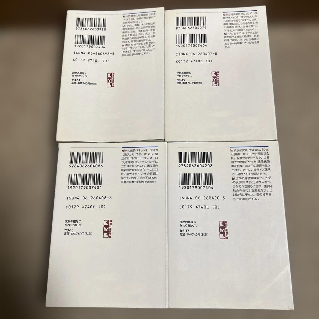 沈黙の艦隊　 全16巻セット