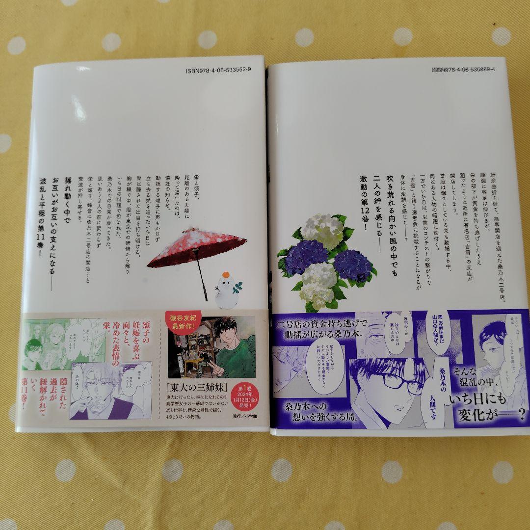 ながたんと青と1〜 13巻セット