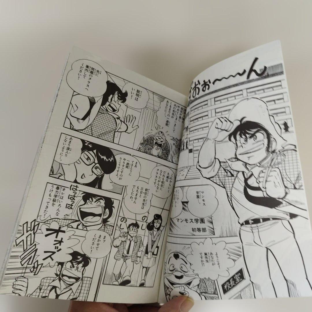 Moo.念平短編作品集４冊＆お楽しみBook＆あまいぞ！男吾資料集【同人誌】