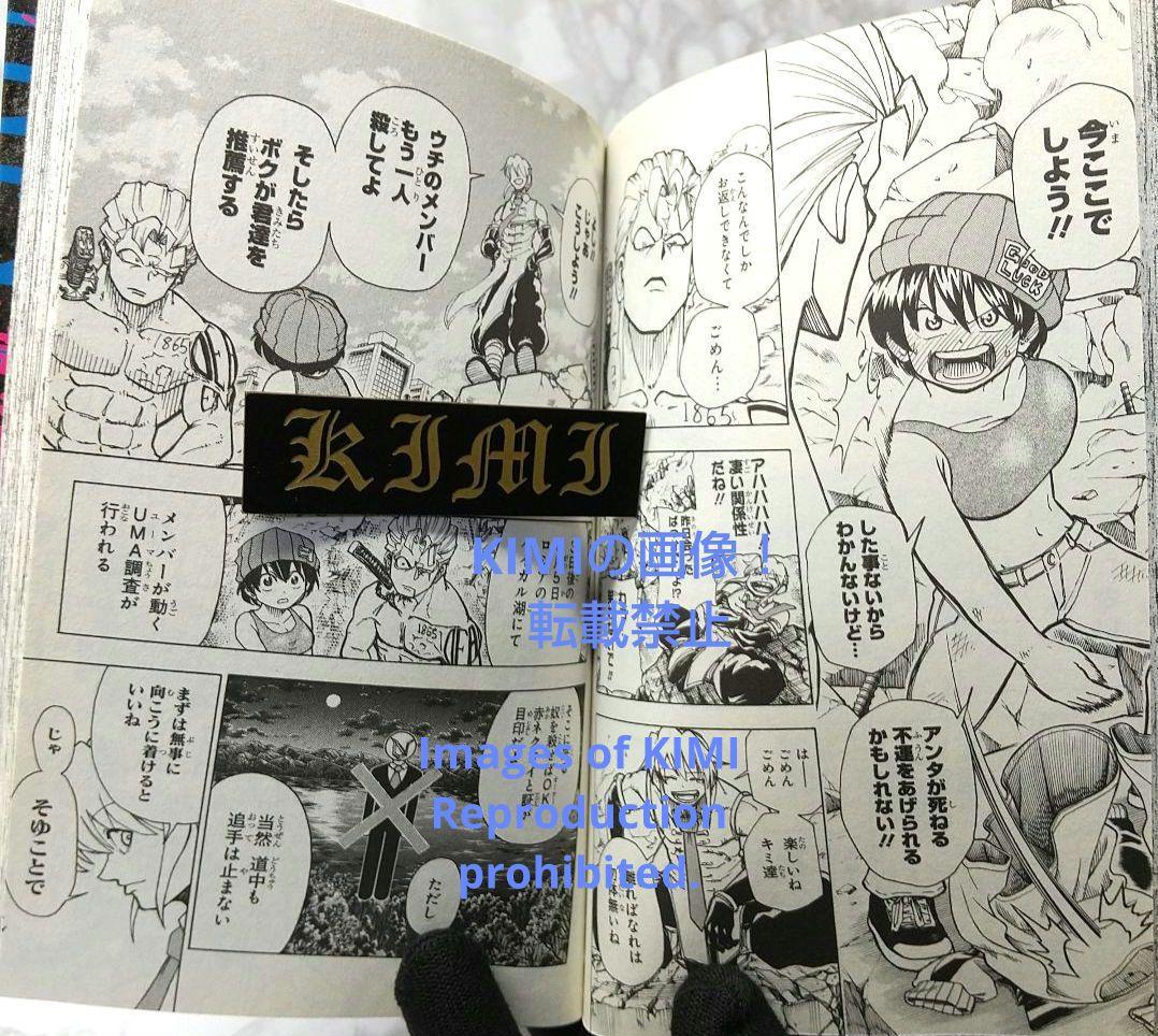 初版 アンデッドアンラック 1 コミック 2020 戸塚 慶文 1st Edit