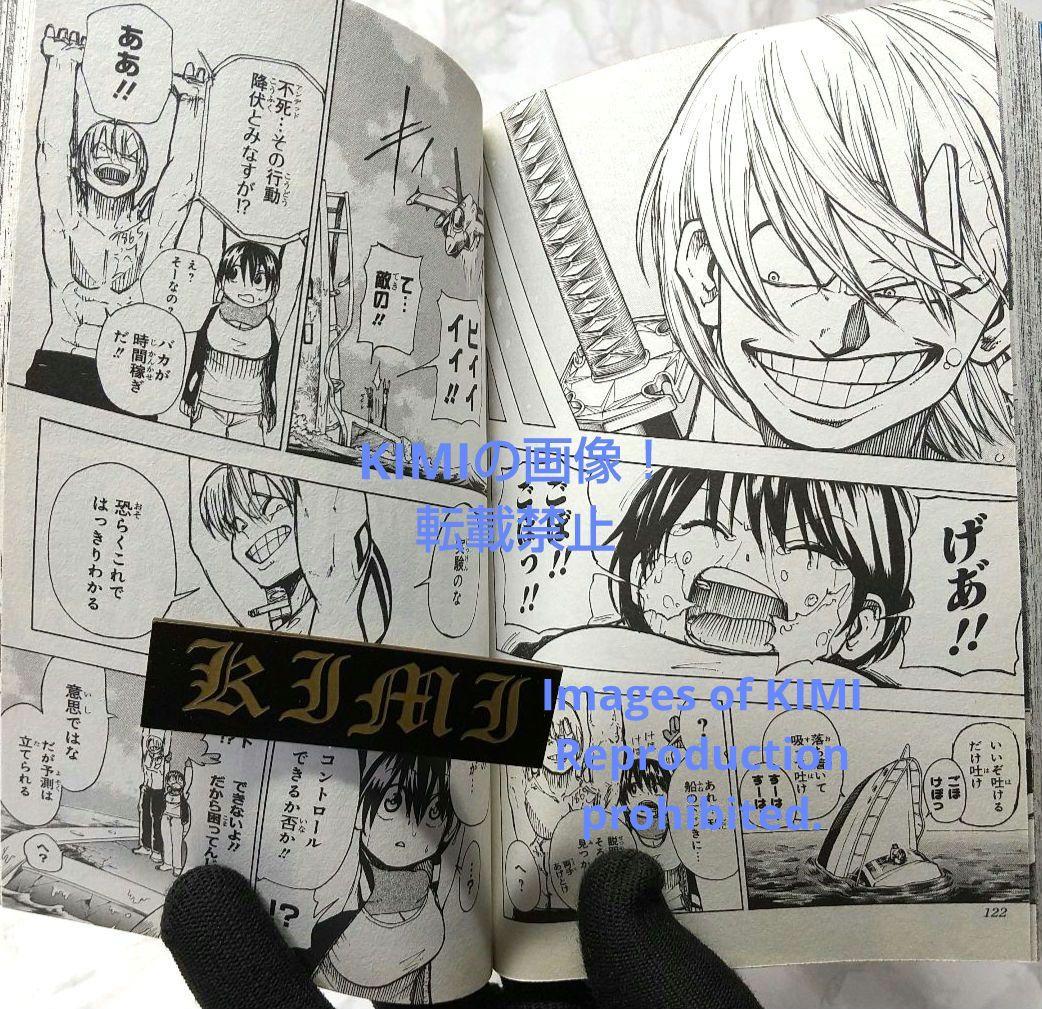 初版 アンデッドアンラック 1 コミック 2020 戸塚 慶文 1st Edit