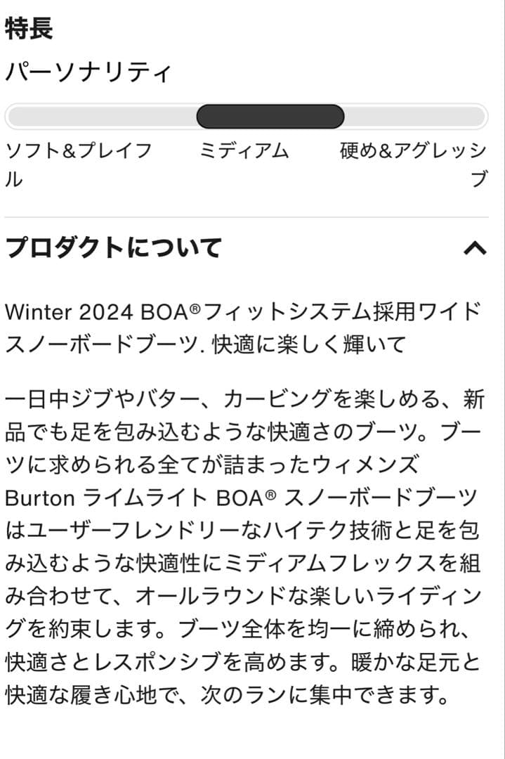 ［超絶美品］セール⚡️バートンLimelight boa wide(ダブルボア)