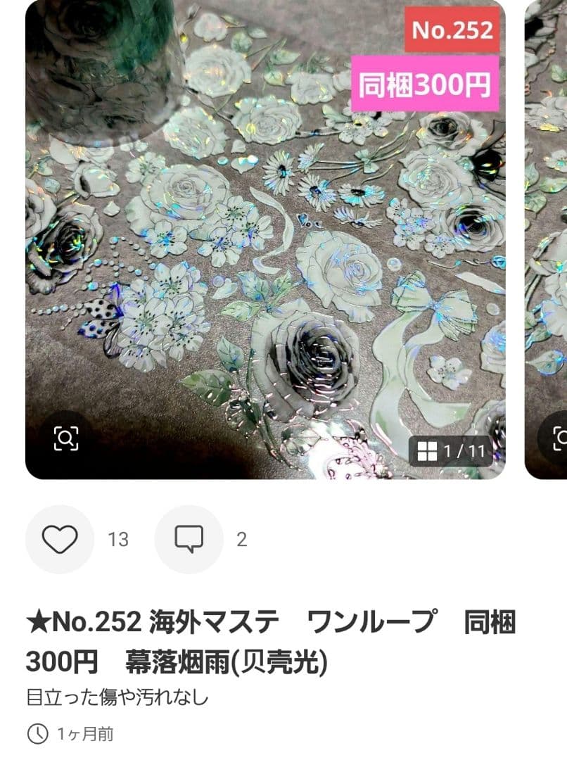 red1121様♡ありがとうございます♡