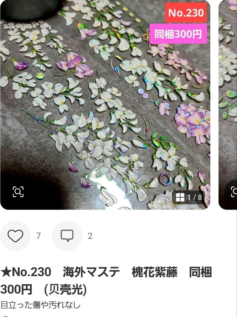 red1121様♡ありがとうございます♡