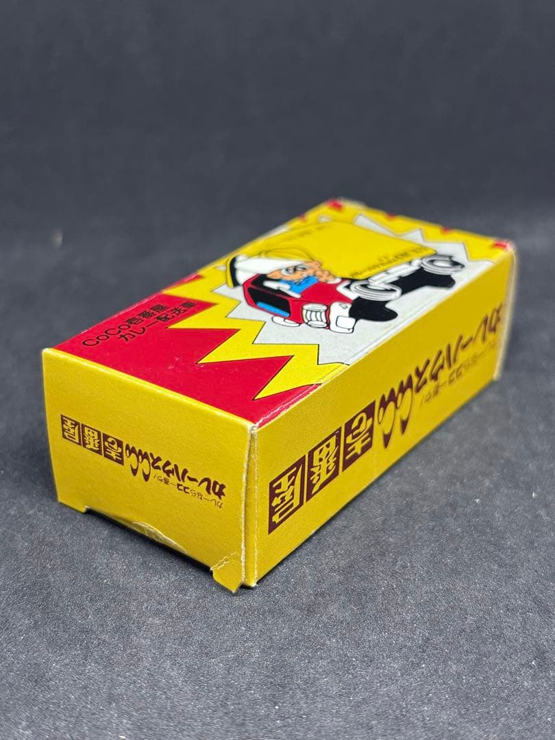 トミカ 日本製 CoCo壱番屋特注 カレーハウス いすゞ エルフ カレー配送車