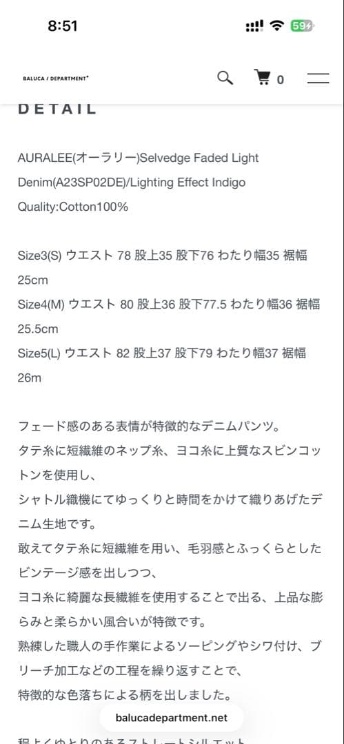 ケ*イ様 オーラリー 23SS SELVEDGE LIGHT DENIM PAN