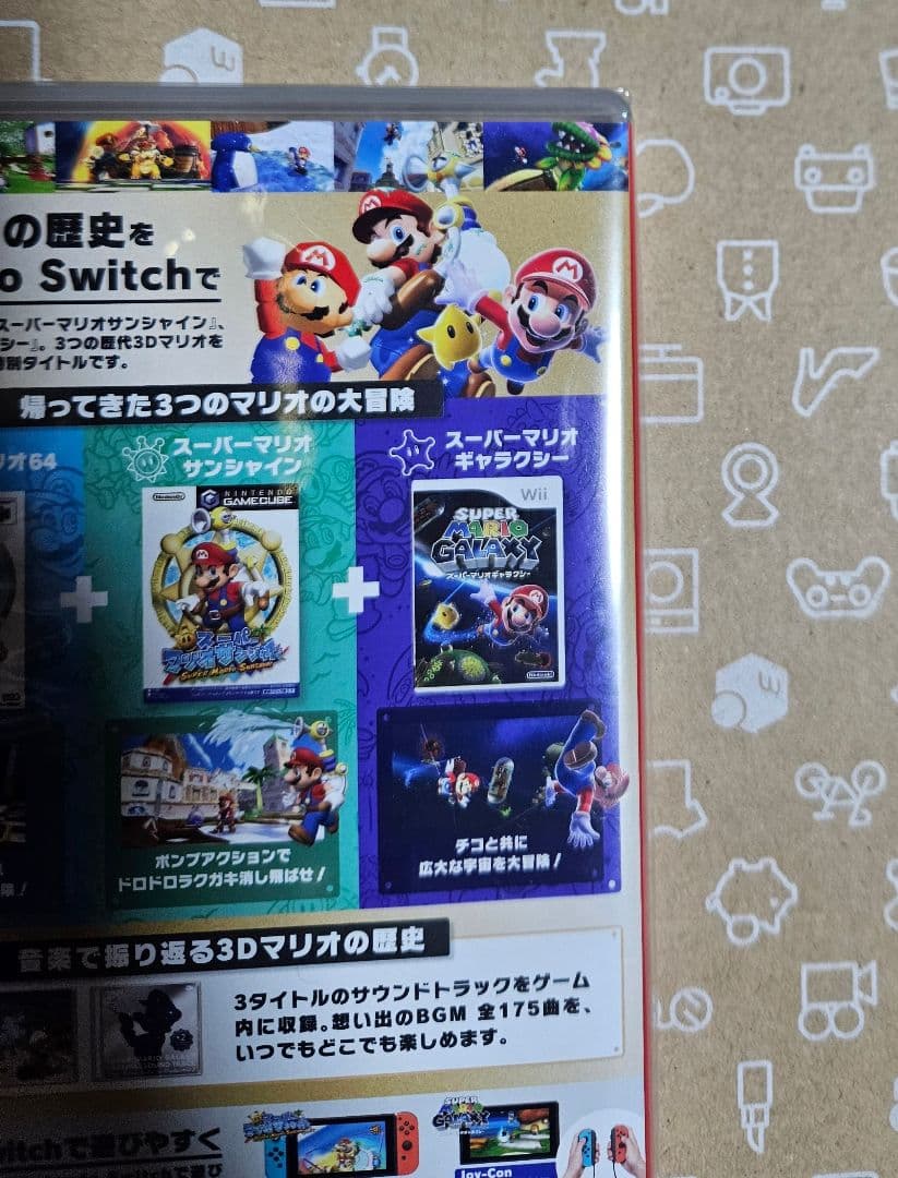 未開封　スーパーマリオ 3Dコレクション　Switch
