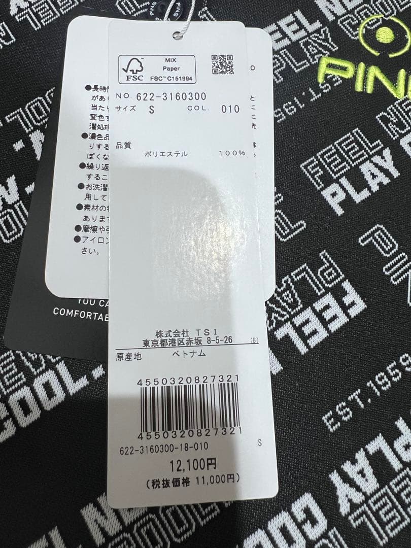 新品未使用　上下セットアップ PING ブラック サイズS レディース