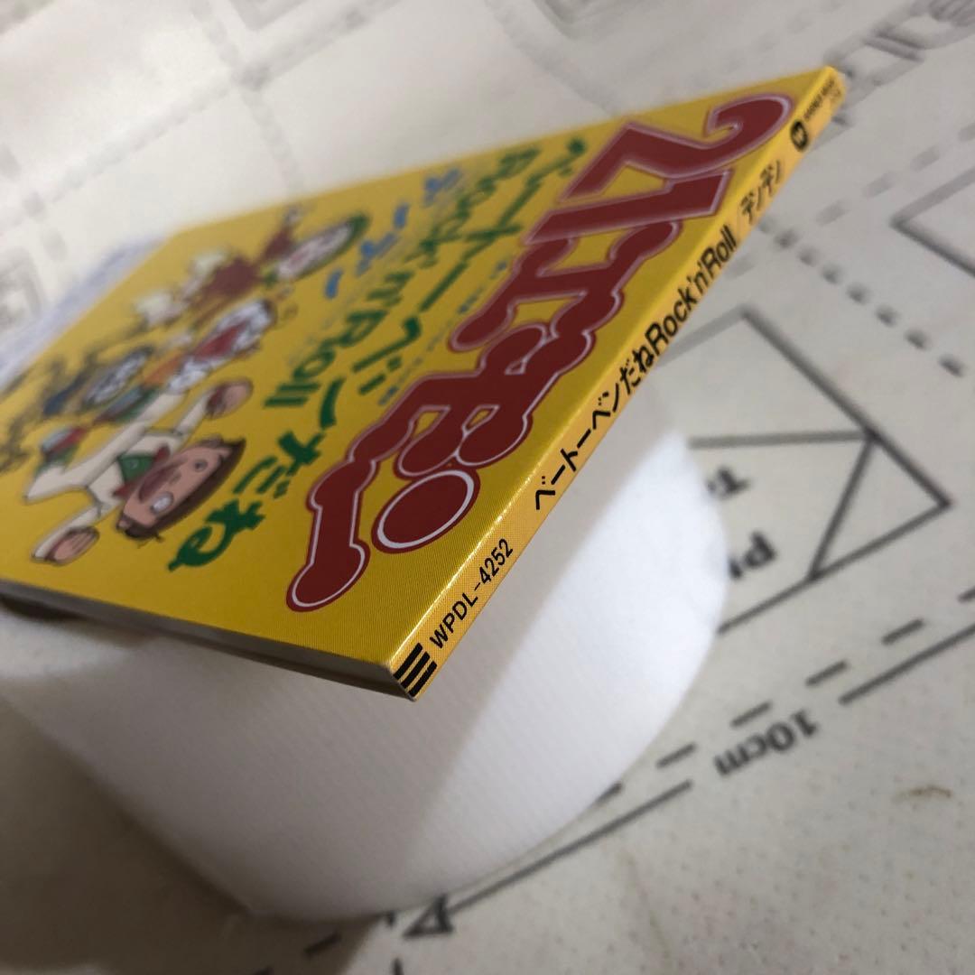 テンテン　CD ベートーベンだねRock’n’Roll