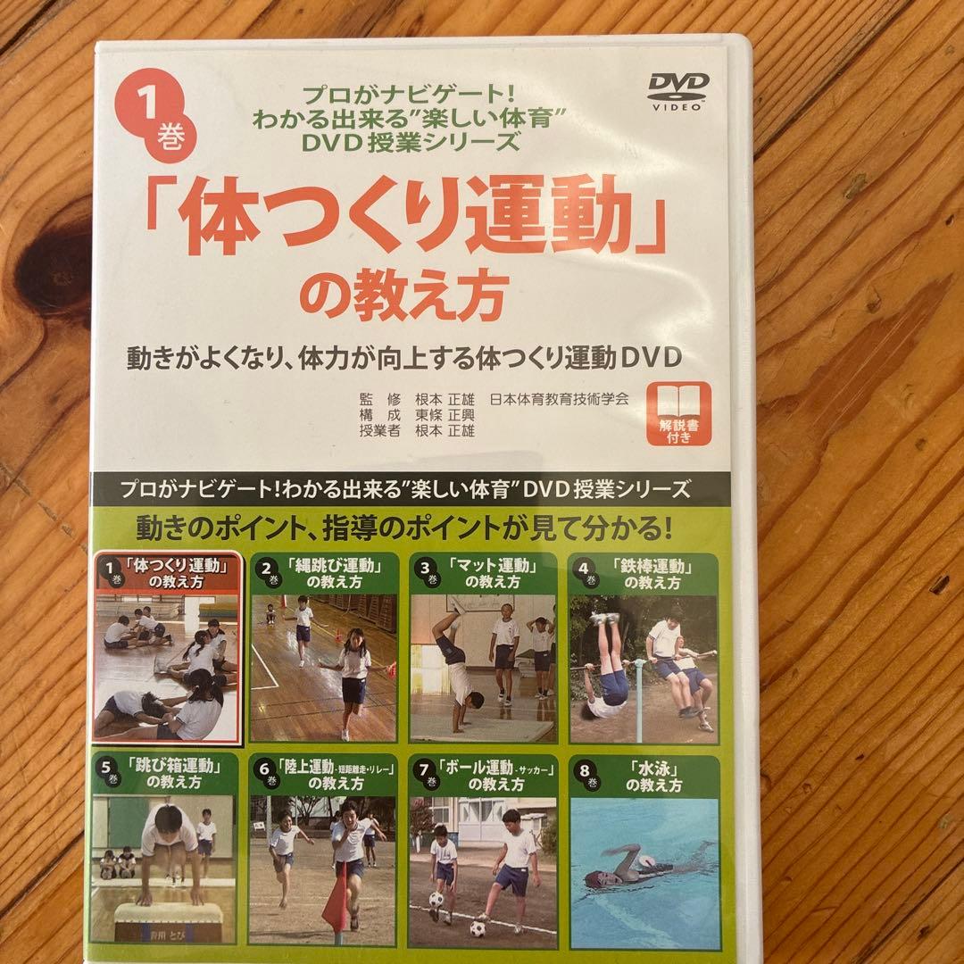 向山洋一デジタルアーカイブシリーズ 映像教材　セット販売　約8万円分