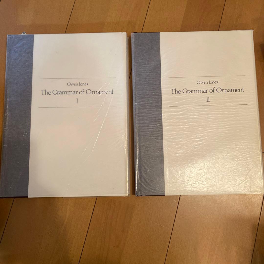 世界装飾文様2020オーウェンジョーンズ編著全1巻2分冊　美品