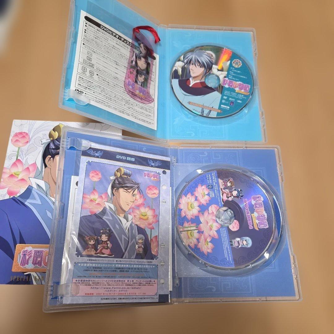 彩雲国物語 ファースト セカンドシーズン DVD版 全巻 セット