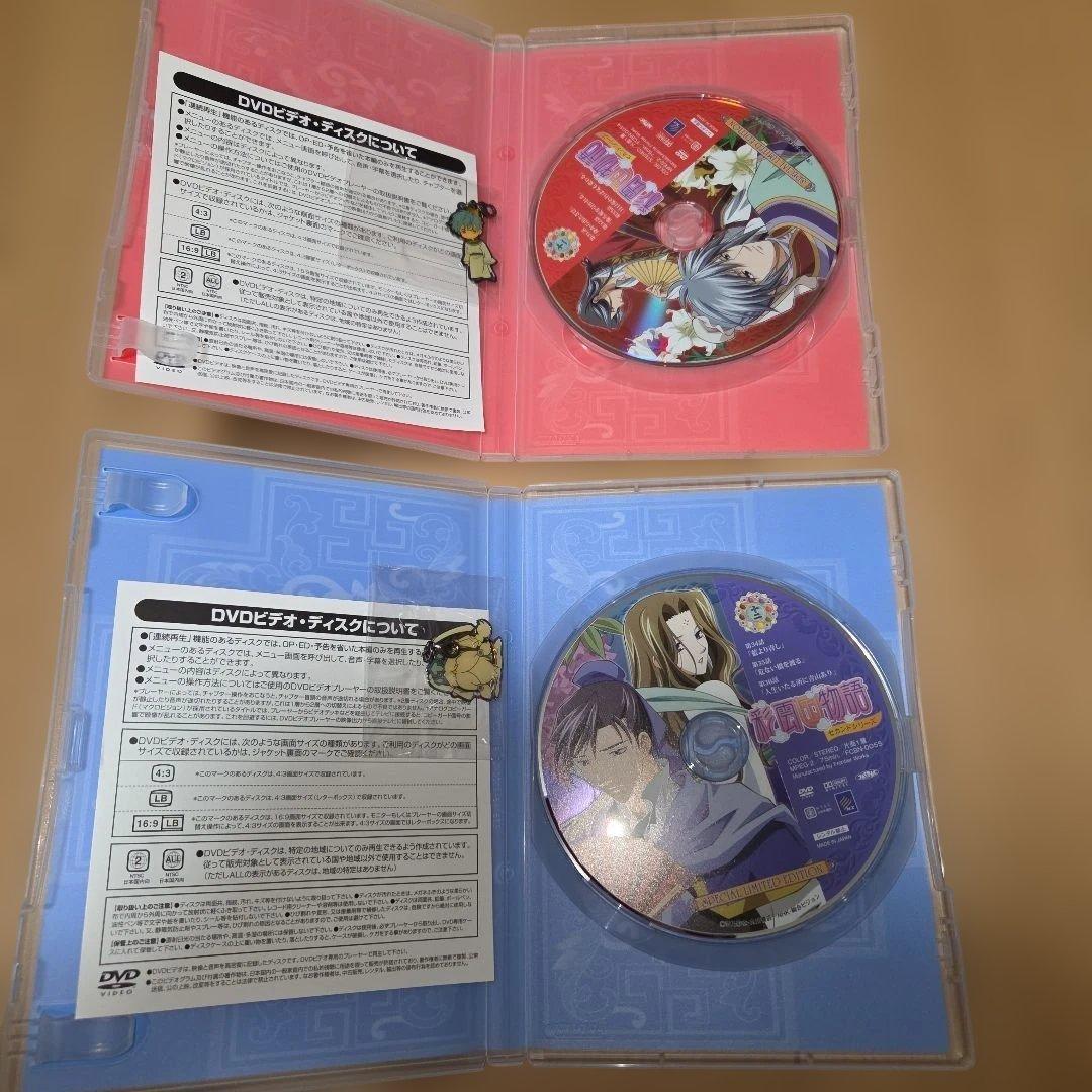 彩雲国物語 ファースト セカンドシーズン DVD版 全巻 セット