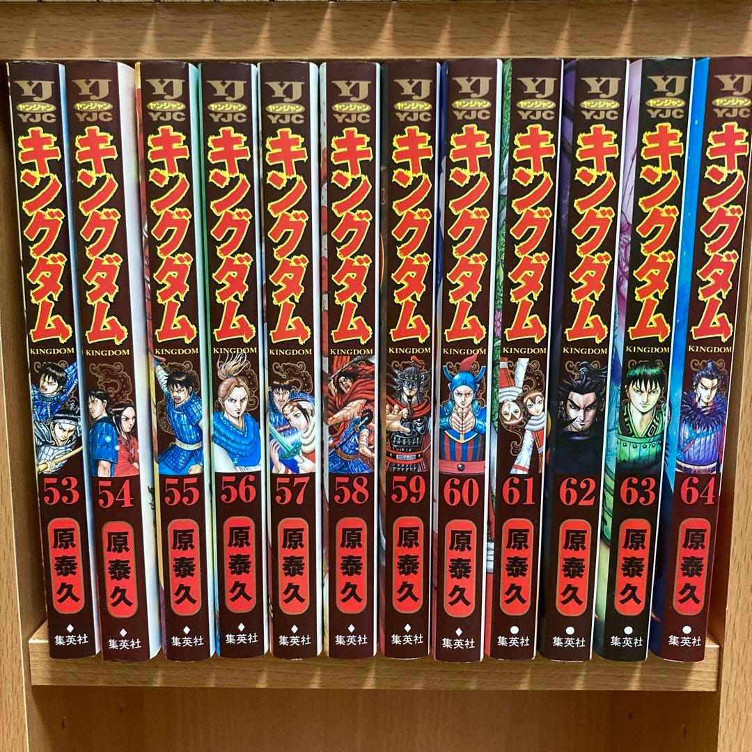 キングダム　全75巻　全巻　セット