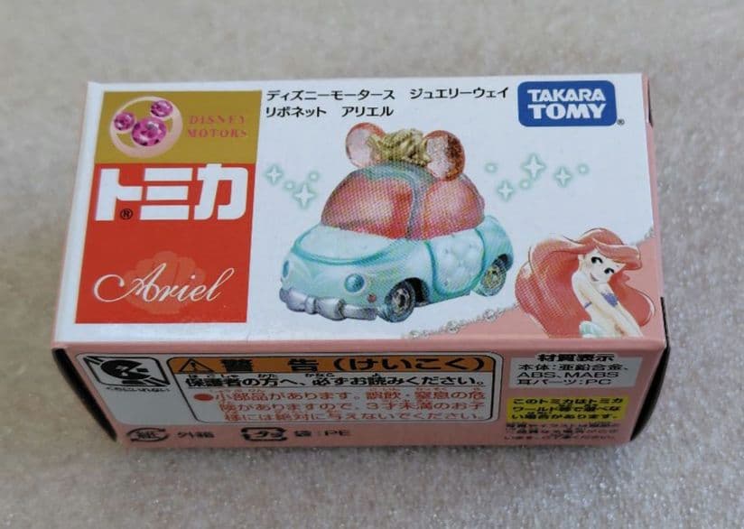 【未開封】ディズニーモータース　ジュエリーウェイ　10個　まとめ売り