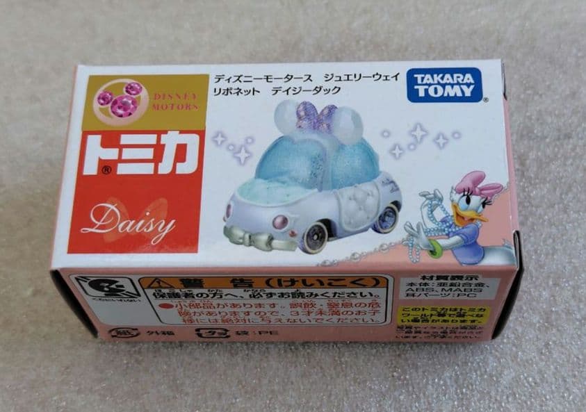 【未開封】ディズニーモータース　ジュエリーウェイ　10個　まとめ売り