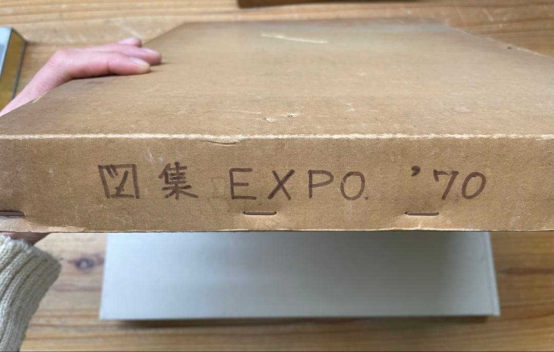 大阪万博「図集EXPO ‘70」　太陽の塔の図面など