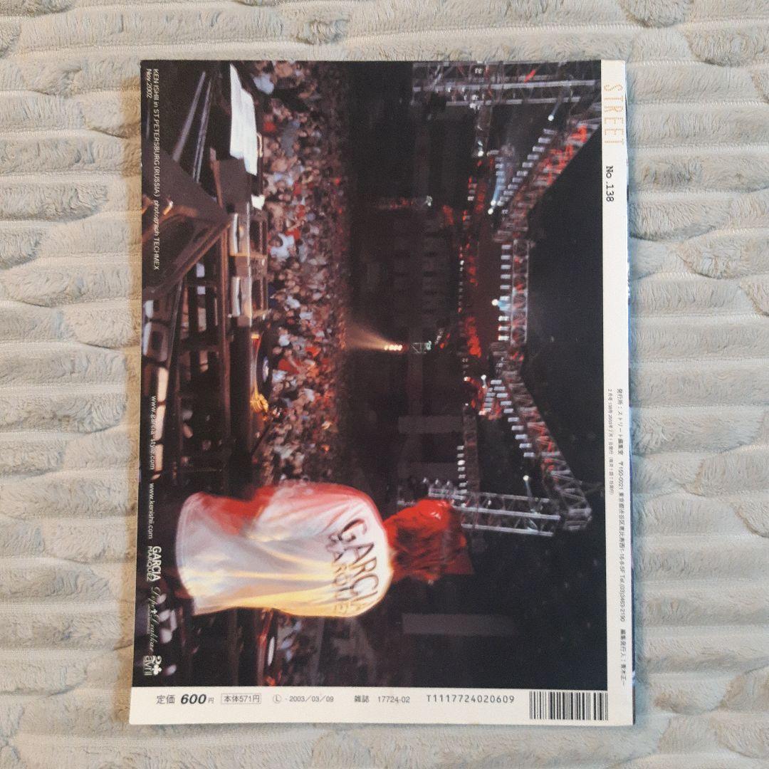 STREET 雑誌6冊セット ファッションスナップ ストリート