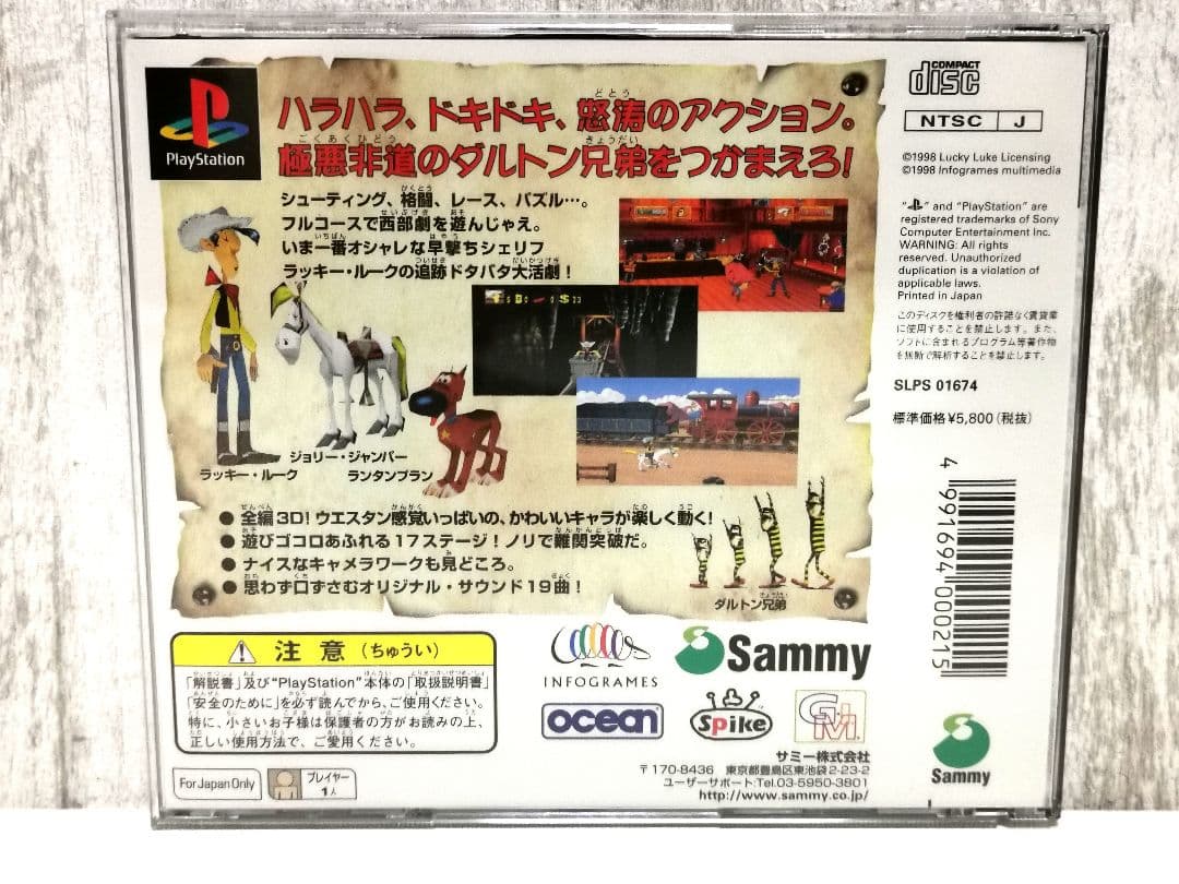 ラッキールーク プレイステーション PS ソニー spike Sammy