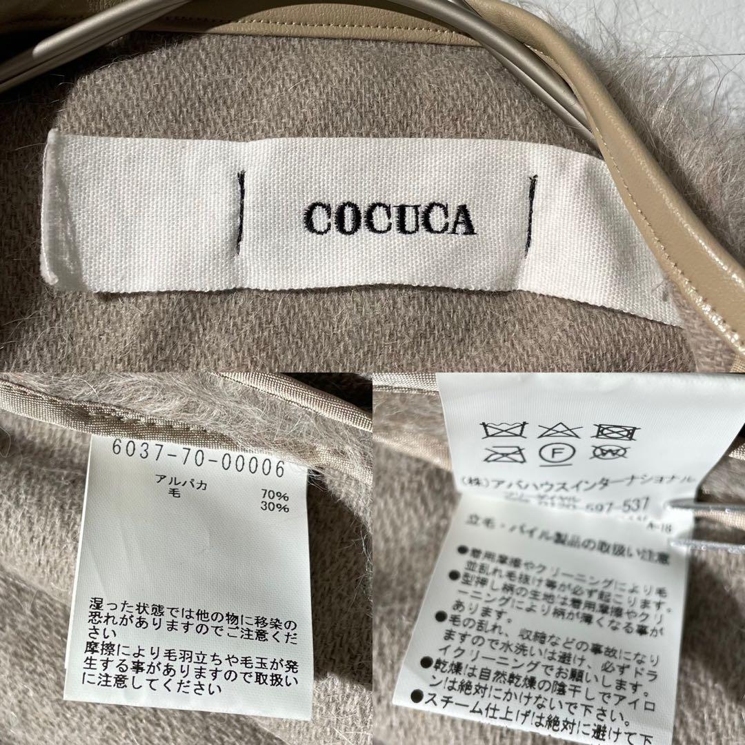 入手困難✨ COCUCA コキュカ ポンチョ アルパカ素材 ケープ ロングコート