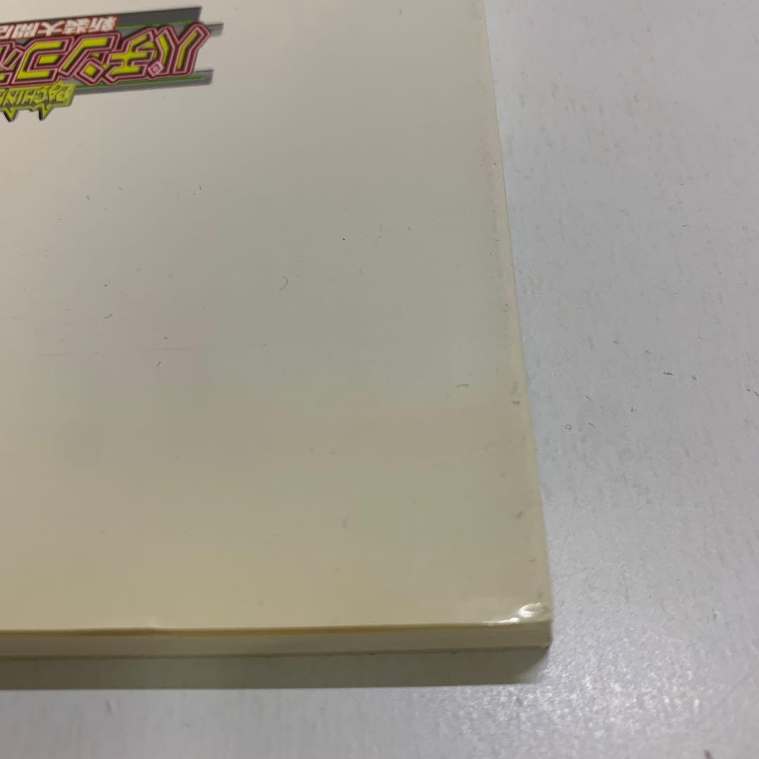 パチンコホール 新装大開店 究極本