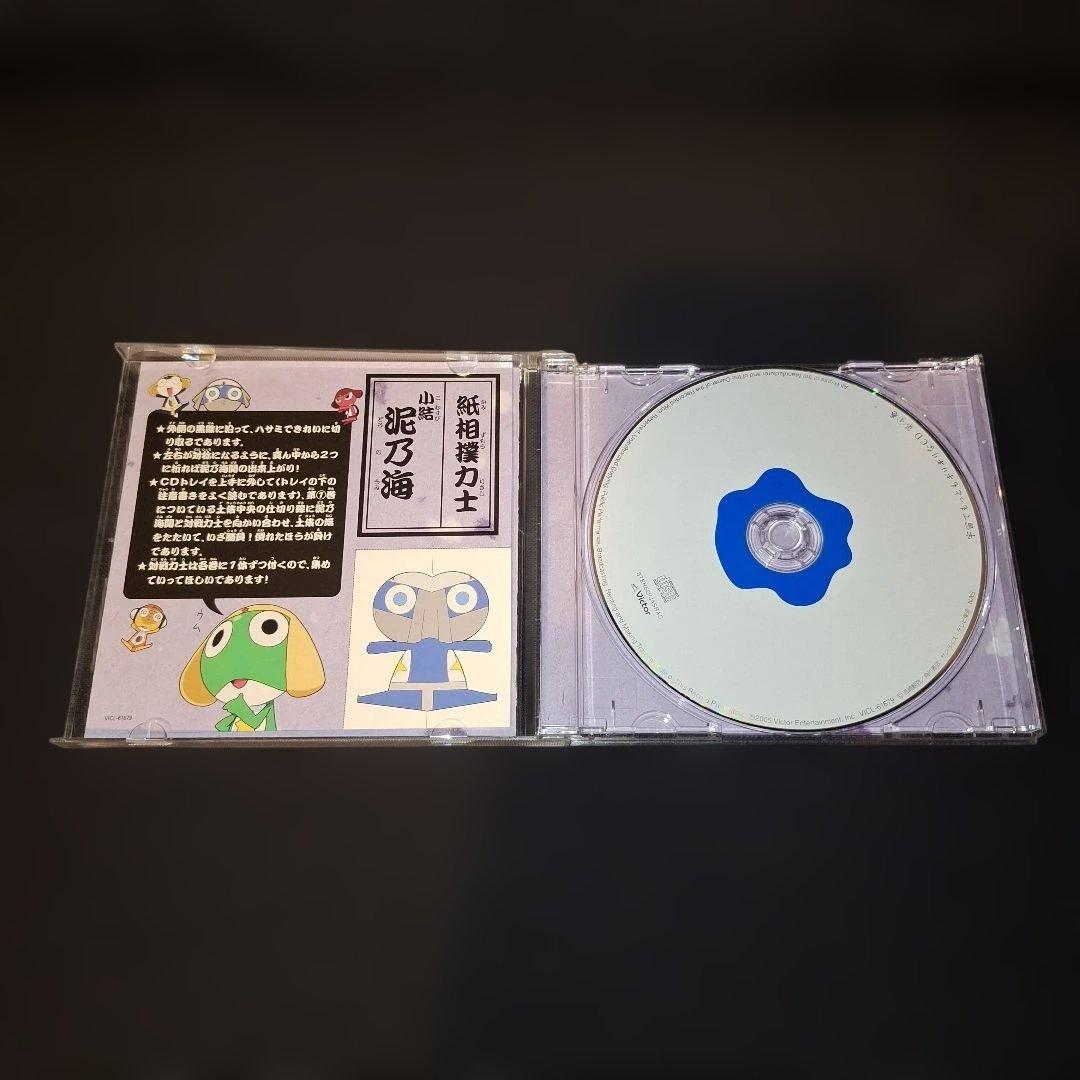 「ケロロ軍曹」宇宙でもっともギリギリなCD 第(1～5)巻