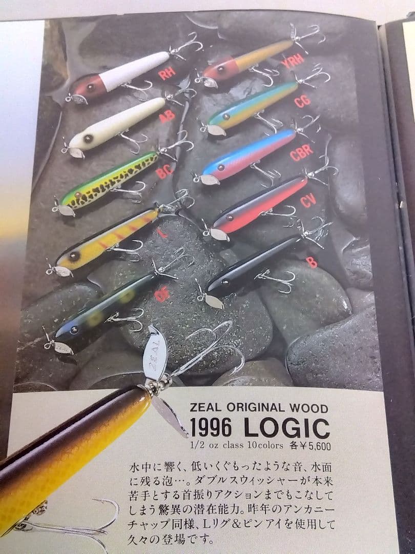 ZEAL／ズイール 1996 ロジック 1/2 Lリグ&ピンアイ（AB）新品