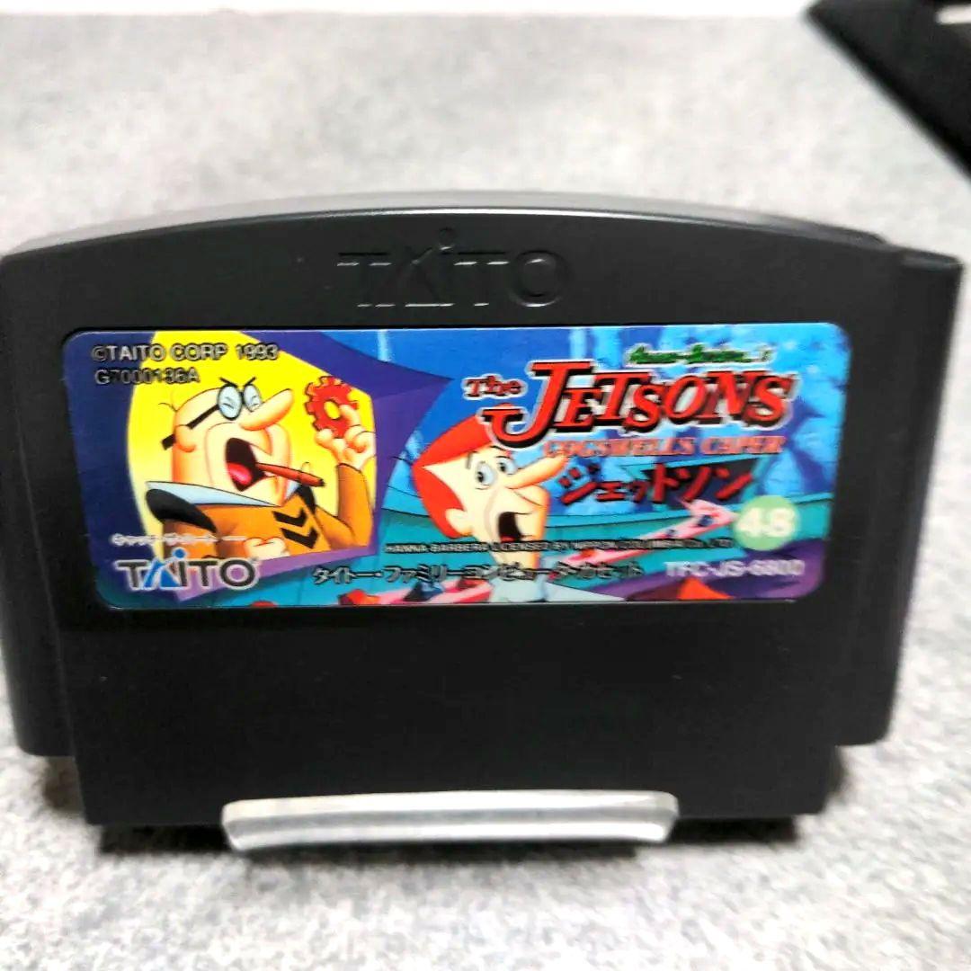 ジェットソン　ファミコンソフト