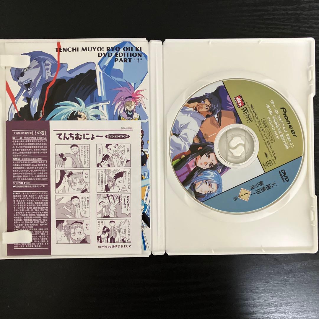 天地無用!魎皇鬼 DVD 第三期　TV CD 20種セット