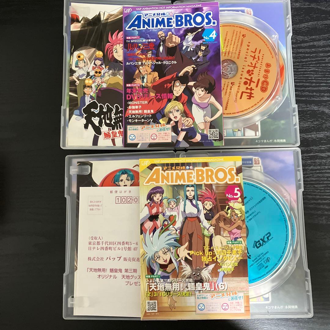 天地無用!魎皇鬼 DVD 第三期　TV CD 20種セット