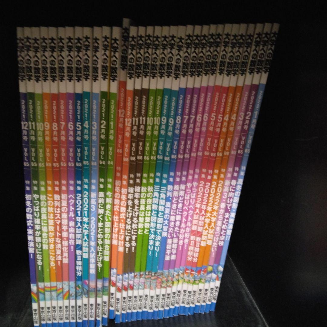 大学への数学2017から2022