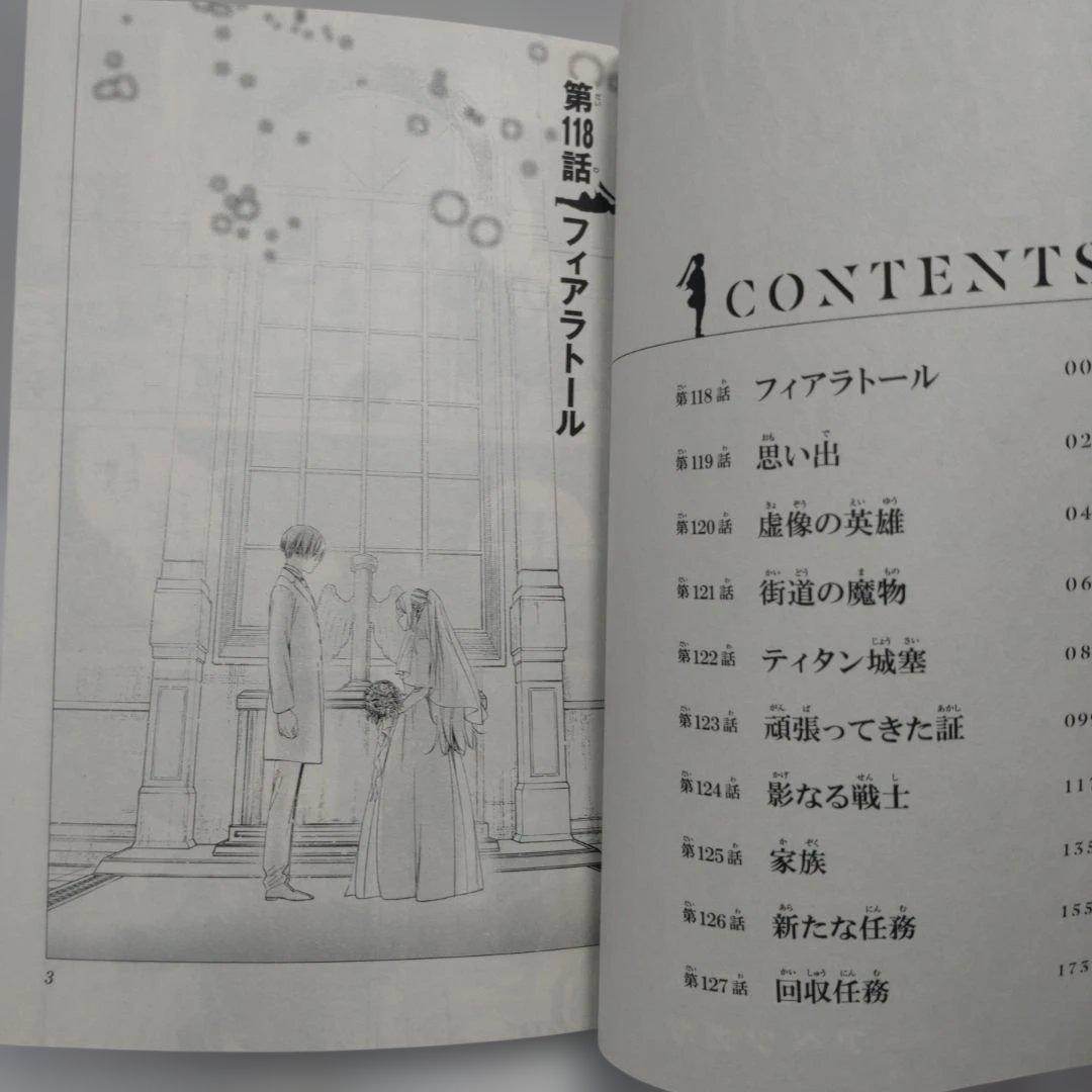 葬送のフリーレン　全巻