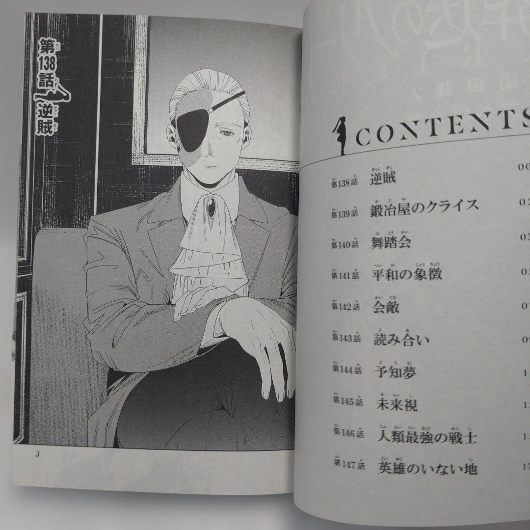 葬送のフリーレン　全巻