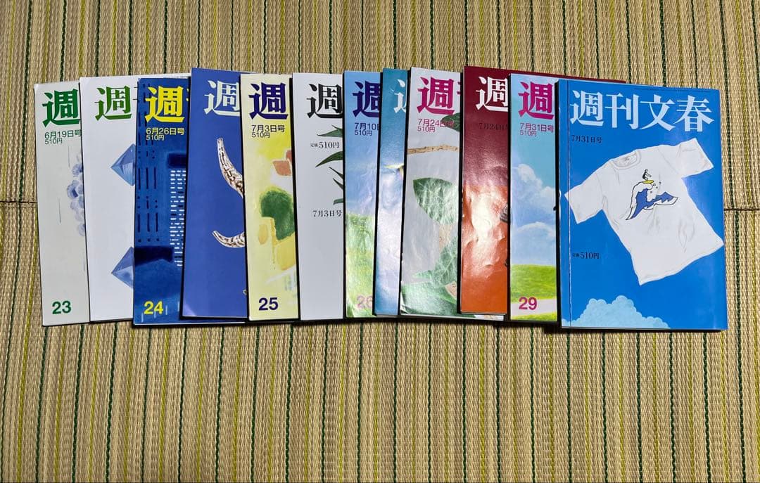 週刊文春・週刊新潮50冊