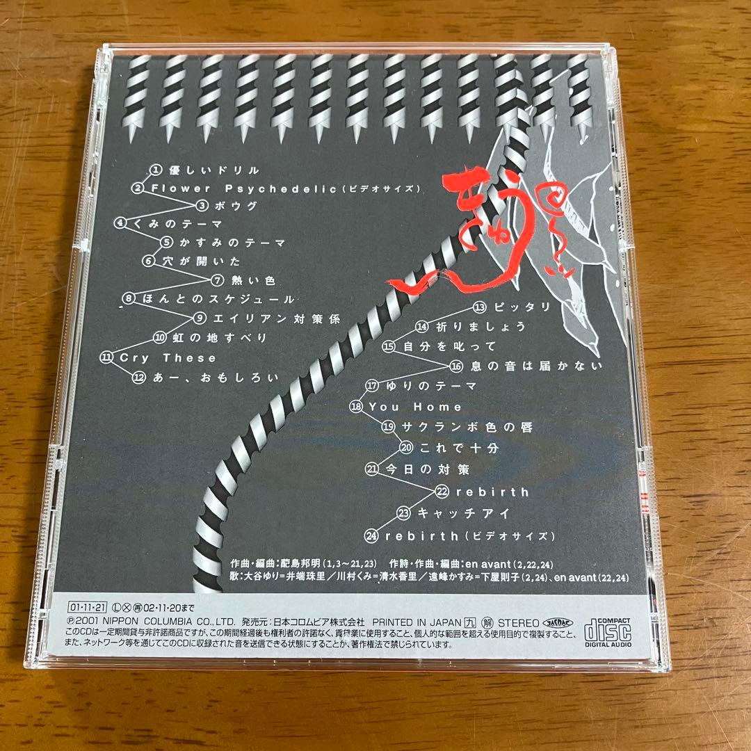 OVA エイリアン9 サウンドトラック きゅう