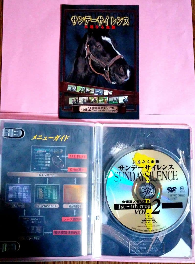 サンデーサイレンス DVD 全3巻セット