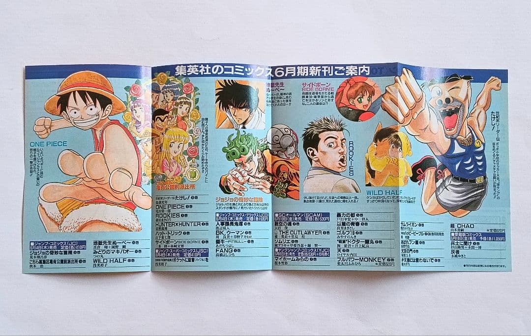 初版　ハンターハンター　1巻　コミックスニュースつき　HUNTER×HUNTER