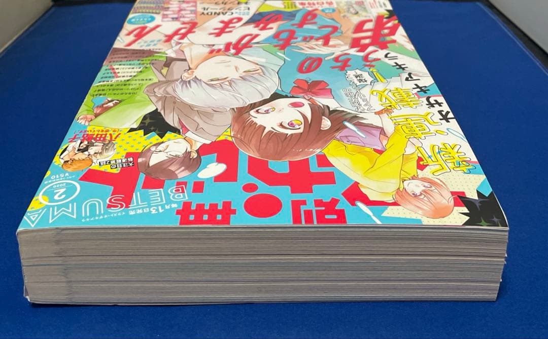 別冊マーガレット2020年2月号 ピンクシール付き