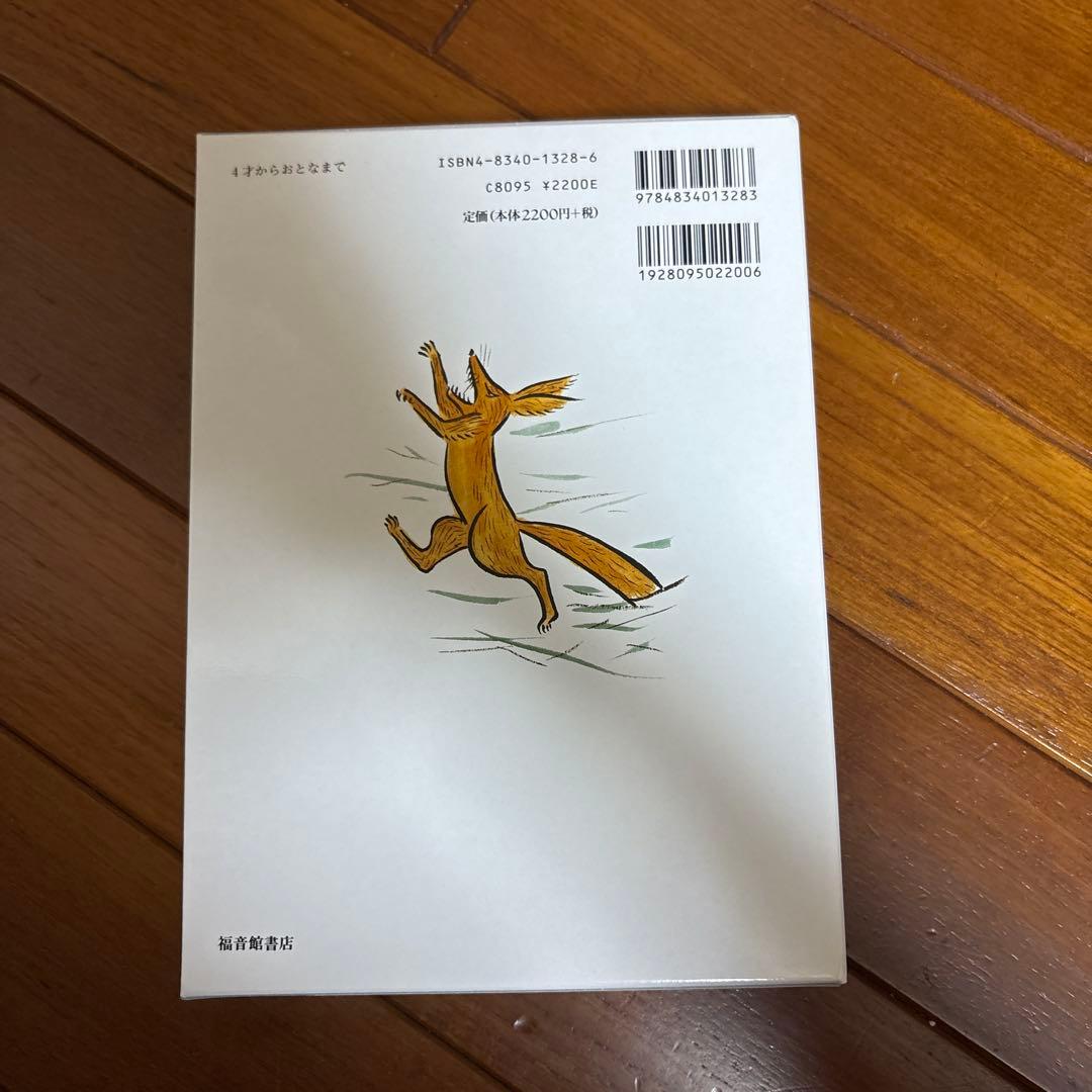 日本の昔話　全五巻　福音館書店